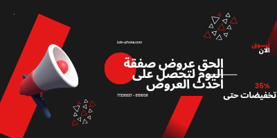 لاين فون للتجارة promo