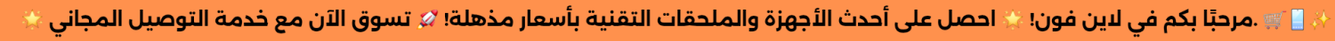 لافتة أعلى الصفحة