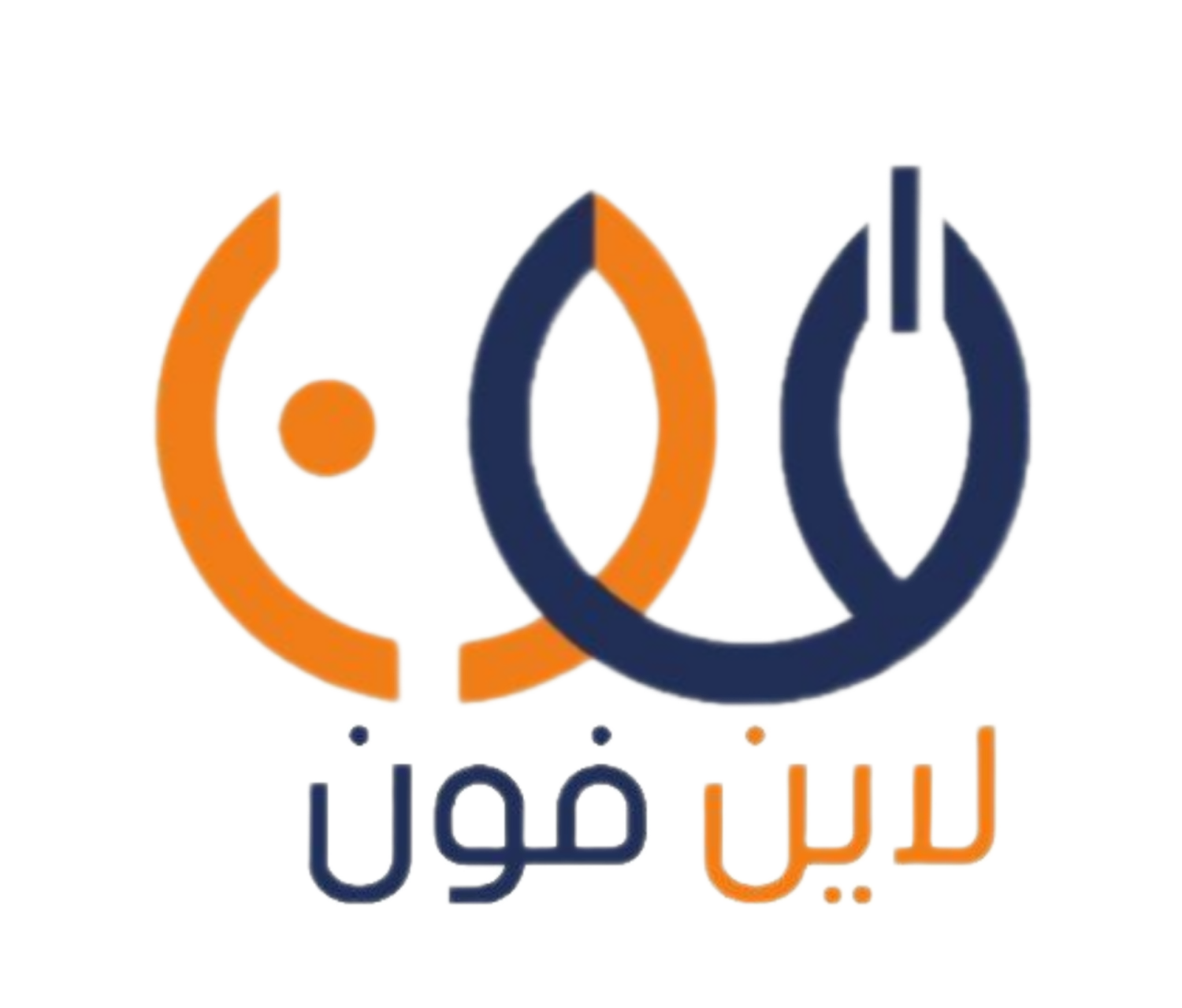 لاين فون للتجارة